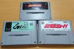 スーパーファミコンソフト 3本セット