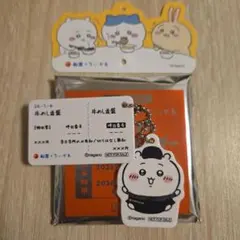 ちいかわ 松屋コラボ 食券キーホルダー 「 ちいかわ」ピック付き