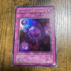 2026年最新】死のデッキ破壊ウイルス 2期の人気アイテム - メルカリ