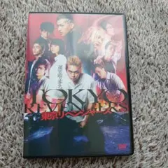 東京リベンジャーズ 1 DVD