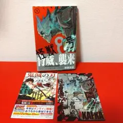 2026年最新】怪獣8号 1 初版の人気アイテム - メルカリ