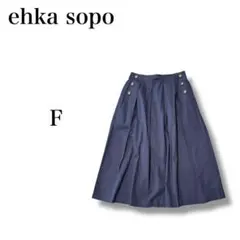 『エヘカソポ』 フレアスカート 【F】 ミモレ丈 シンプル きれいめ