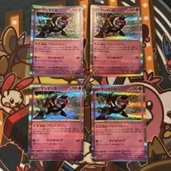 マシマシ4枚セット