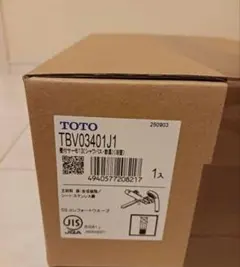 2026年最新】tbv03401j1の人気アイテム - メルカリ