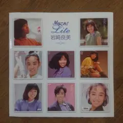 2026年最新】岩崎良美の人気アイテム - メルカリ