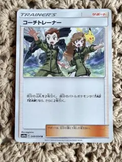 2026年最新】ポケモンカードコーチトレーナーの人気アイテム - メルカリ
