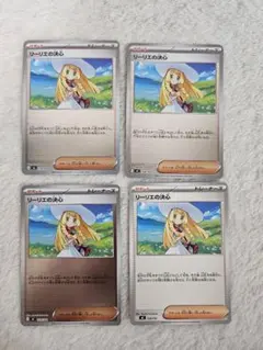 【ポケモンカード】スタートデッキ100 ミラー3枚ノーマル1枚『リーリエの決心』