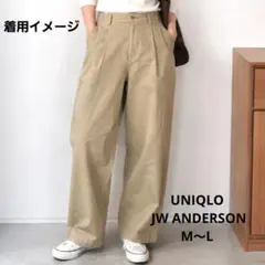 UNIQLO JW ANDERSON ワイドパンツベージュ レディースM～L
