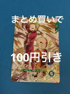 SDV9-PUR3 クリリン