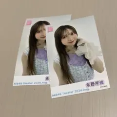 永野芹佳