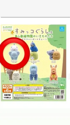 すみっコぐらし クマとゾウ フィギュア