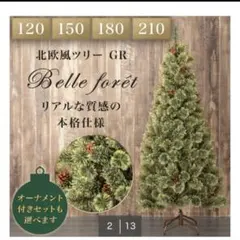 リー 【美品】北欧風　クリスマスツリー　150㌢　　ニトリ 2025年最新】クリスマスツリー 150 ニトリの人気アイテム - メルカリ