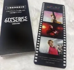 6IXSENSE 入場者特典 メモリアルフィルム　白濱亜嵐