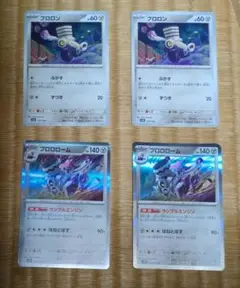 ブロロン ブロロローム 4枚セット