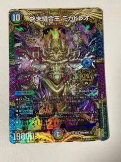 2025年最新】ミカドレオ 2枚の人気アイテム - メルカリ