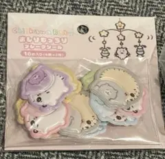 ちいかわbaby おしりもっちりフレークシール