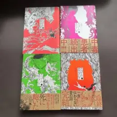 たびしカワラん!! 全巻セット