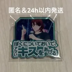 うたプリ タブナイ カルライ セリフ アクリル バッジ 嶺二