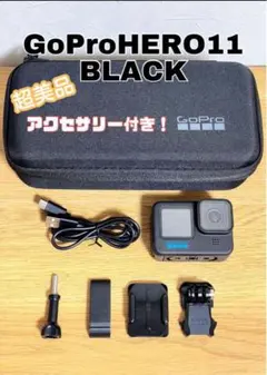 go pro 11セット 中古 2025年最新】Hero11の人気アイテム - メルカリ