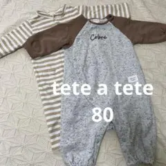 tete a tete カバーオール　80サイズ　2枚