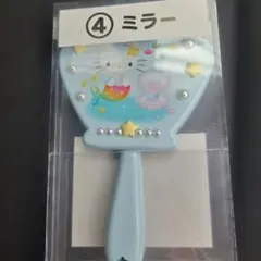 サンリオ 当りくじ ハローキティ 手鏡 ミラー