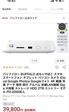 2025年最新】思い出 箱 バッファローの人気アイテム - メルカリ