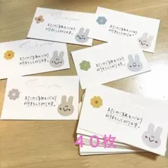 シンプルサンキューカード 手書き うさぎと花40枚 No.19