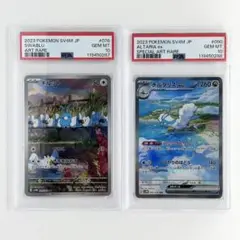 PSA10 連番セット チルット・チルタリスex チルット チルタリス PSA10 連番 ポケきゅん