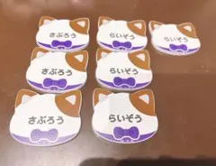 忍たま乱太郎 ナンジャタウン お名前プレート 鉢屋三郎 不破雷蔵