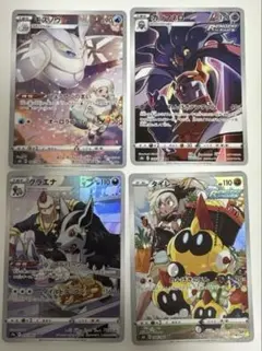 ポケモンカード CHR 4枚セット タイレーツ モスノウ グラエナ カラマネロのサムネイル