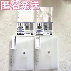 セリア 6リングバインダー 6穴バインダー 品薄 リフィル