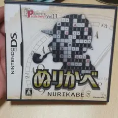 ぬりかべ パズルシリーズ Vol.11