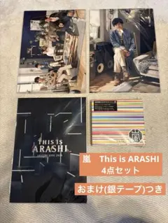 嵐 THIS IS ARASHI LIVE 2020 グッズ4点セット