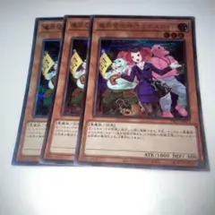 13809 魔界発現世行きデスガイド 3枚　絵違いシークレット
