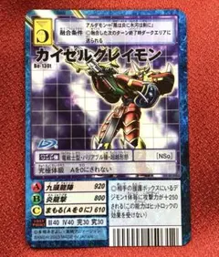 2025年最新】カイゼルグレイモンの人気アイテム - メルカリ