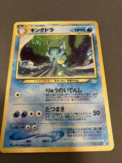 ポケモンカード キングドラ 旧裏面 - メルカリ