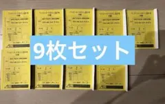 ワンピースマガジン20号　ルフィ　プロモ 9枚セット