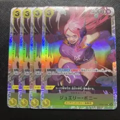 ワンピースカード ジュエリー・ボニー SR OP08-105 4枚 - メルカリ