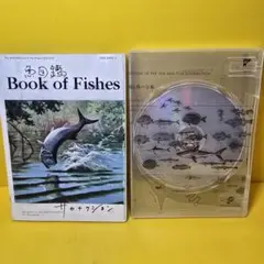 サカナクション「魚図鑑（CD2枚組＋魚図鑑）」レンタル落ち サカナクション／魚図鑑（CD2枚組＋魚図鑑） レンタル落ち｜Yahoo