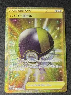 2026年最新】ハイパーボール urの人気アイテム - メルカリ