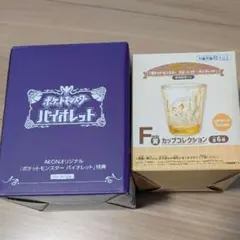 ポケットモンスター　スカーレット・バイオレット　コップ