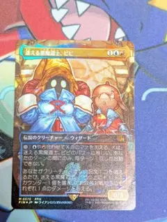 チョコボバンドル ビビ チョコボ土地 ワッカのおまけ付き