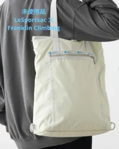 未使用品 レスポートサック フランクリンクライミング コラボ 2way リュック