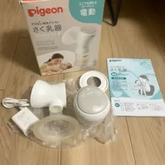 Pigeon 電動母乳搾乳器 handy fit+