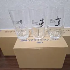 説明便必須。白州 山崎 響 グラスセット うすグラス - メルカリ