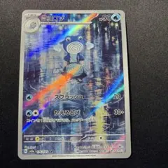★ポケモンカード★ニョロゾ AR SV2a 151 176/165のサムネイル