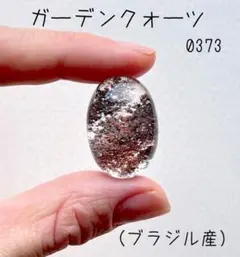 2025年最新】レッドガーデンクオーツの人気アイテム - メルカリ