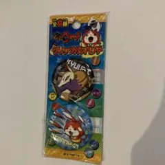 妖怪ウォッチクリップ缶バッチ