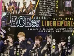 ACEes ライブレポート 切り抜き