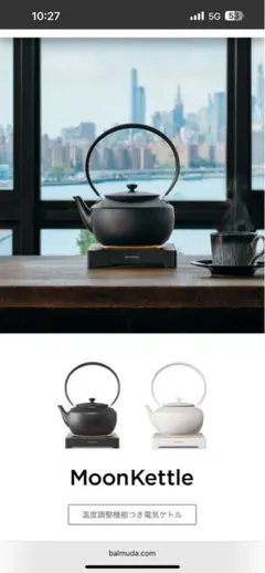 2026年最新】バルミューダ ケトル ムーンの人気アイテム - メルカリ